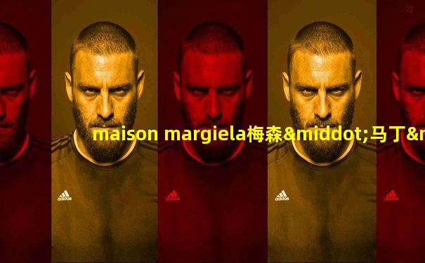 maison margiela梅森·马丁·马吉拉在理发店淡香水